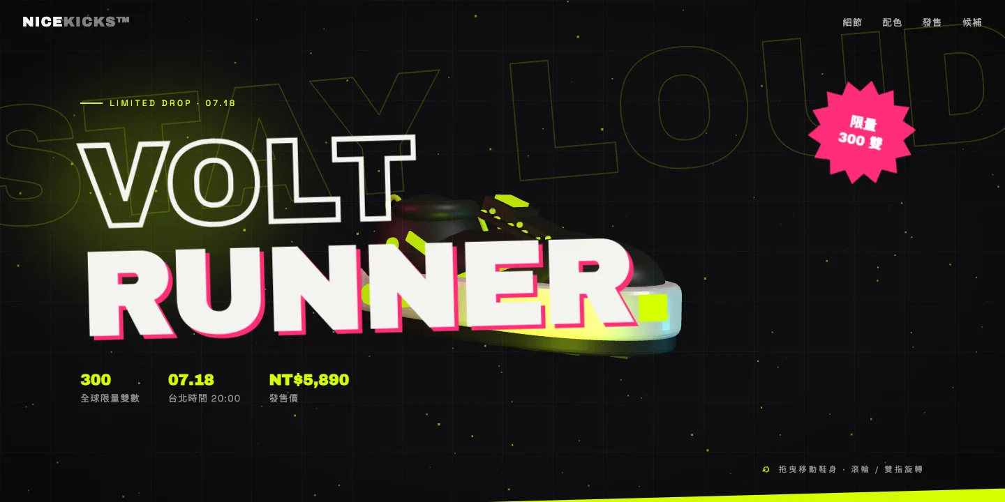 NICE KICKS — VOLT RUNNER